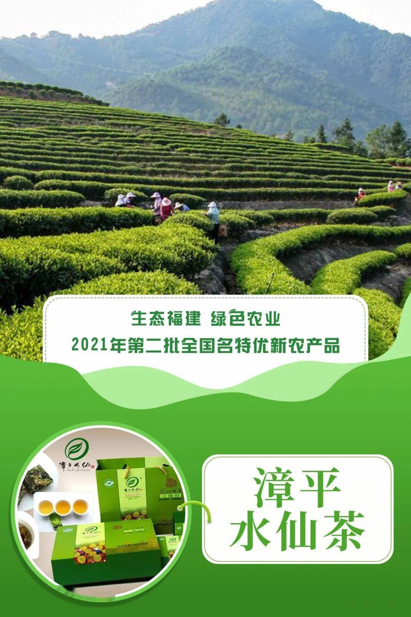龙岩农产品贸易