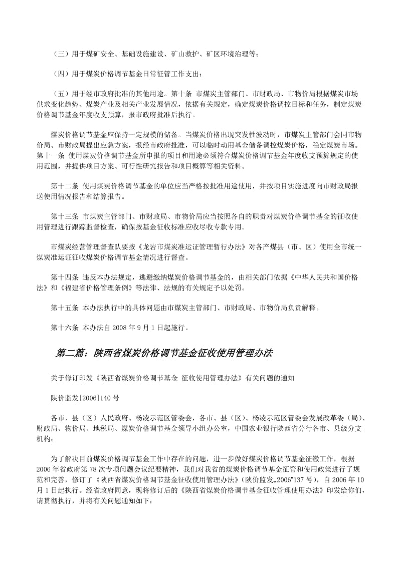龙岩贸易公司的市场动态观察与分析